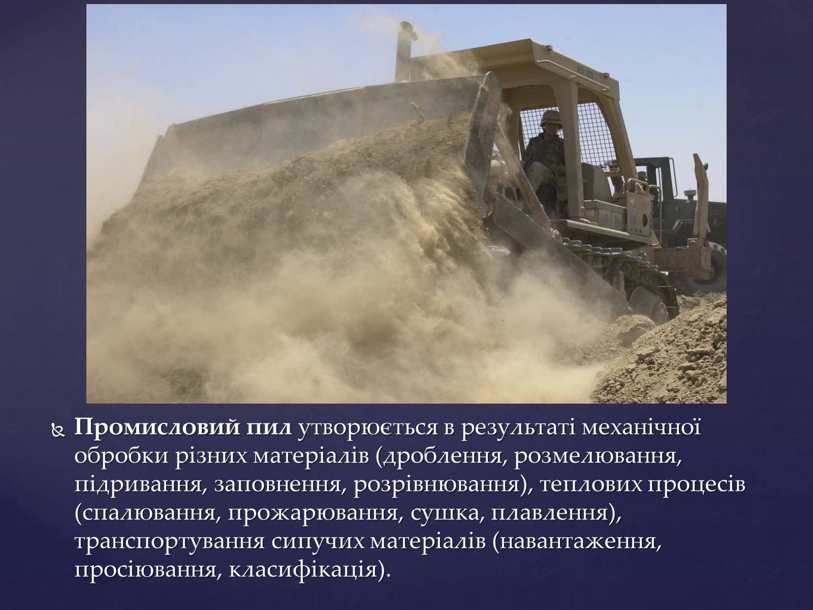 Презентація на тему «Забруднення повітря» (варіант 3) - Слайд #4 Презентація на тему «Забруднення повітря» (варіант 3) - Слайд #4