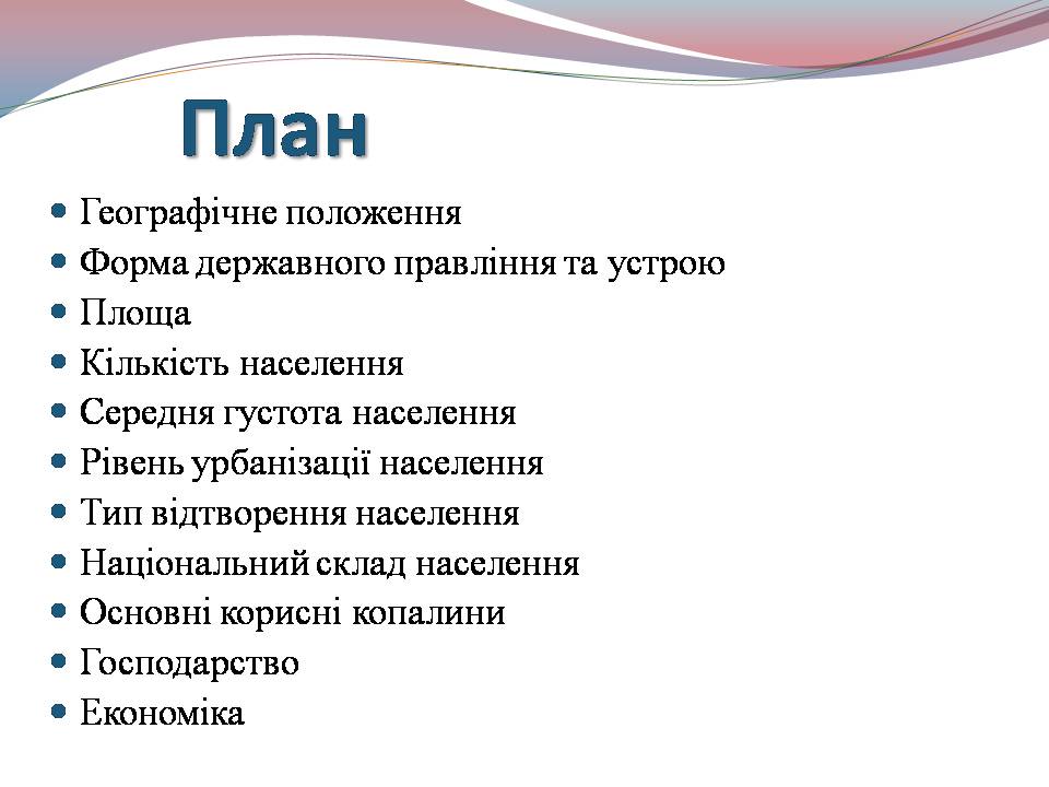 Презентація на тему «Океанія» (варіант 4) - Слайд #2 Презентація на тему «Океанія» (варіант 4) - Слайд #2
