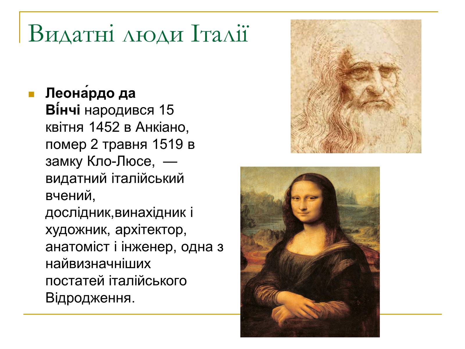 Презентація на тему «Італія» (варіант 17) - Слайд #26 Презентація на тему «Італія» (варіант 17) - Слайд #26