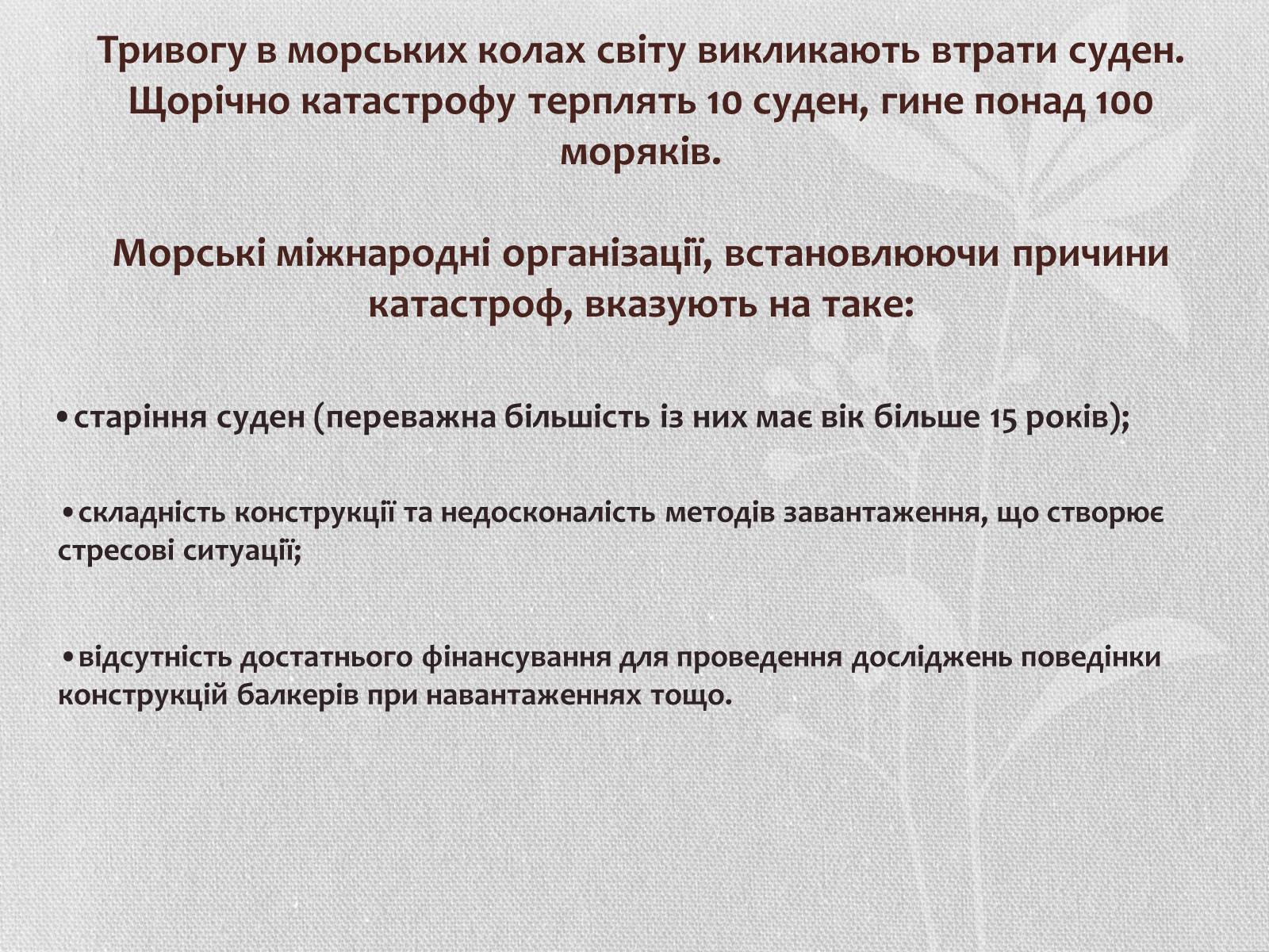 Презентація на тему «Транспорт» - Слайд #12 Презентація на тему «Транспорт» - Слайд #12
