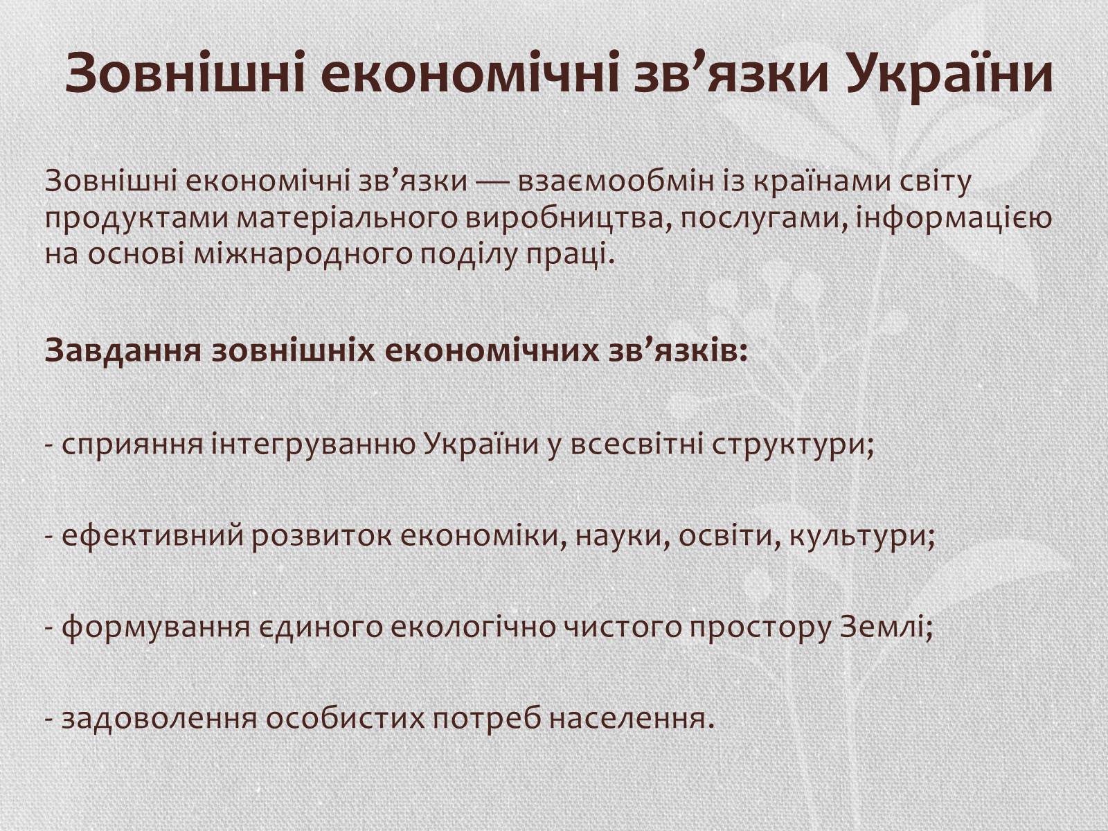 Презентація на тему «Транспорт» - Слайд #15 Презентація на тему «Транспорт» - Слайд #15