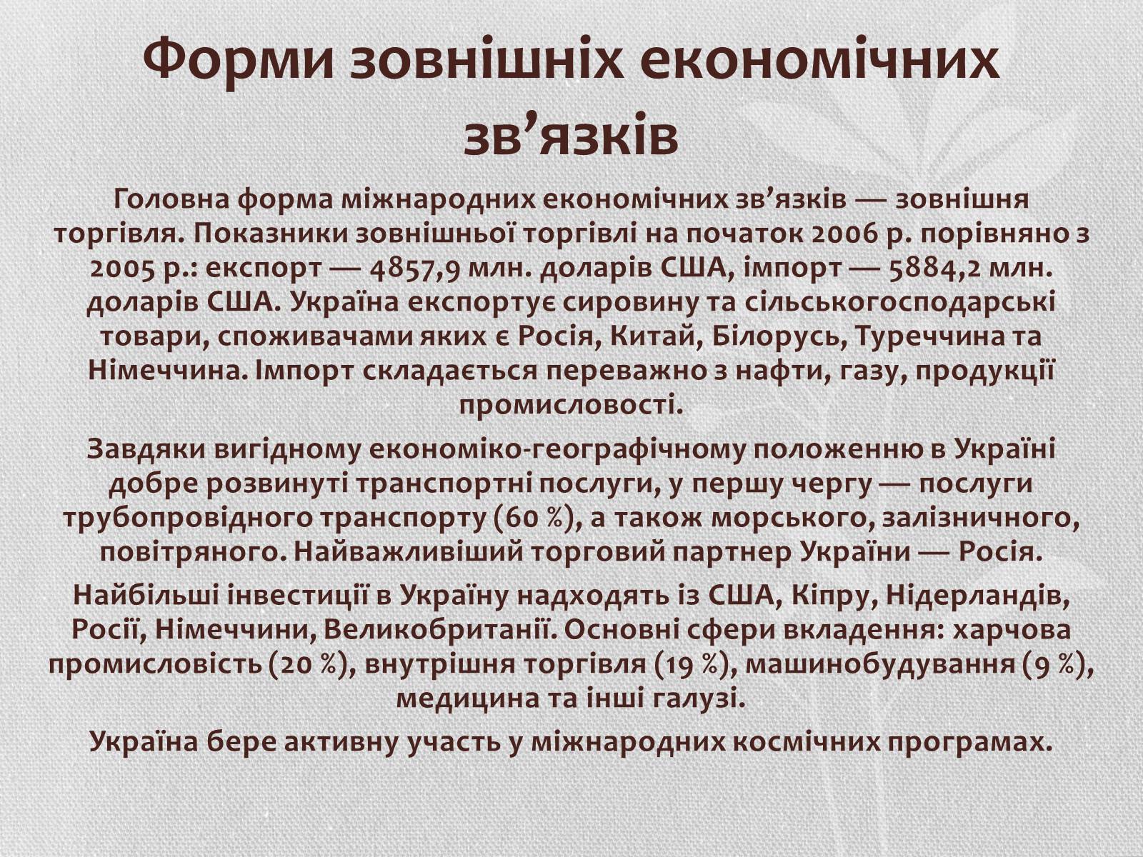 Презентація на тему «Транспорт» - Слайд #16 Презентація на тему «Транспорт» - Слайд #16