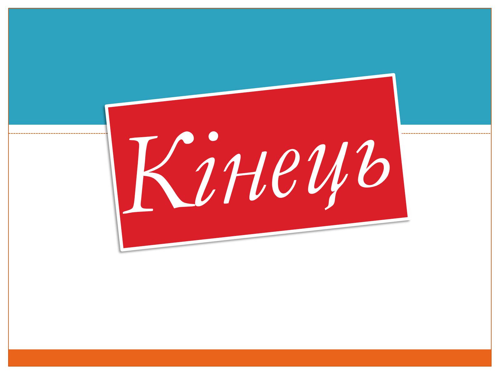 Презентація на тему «Тваринний світ Карпат» - Слайд #15 Презентація на тему «Тваринний світ Карпат» - Слайд #15