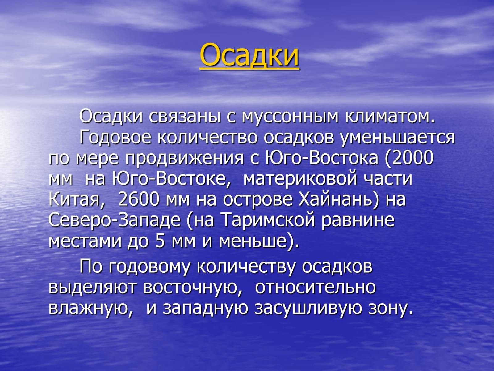 Презентація на тему «Китай» (варіант 15) - Слайд #23 Презентація на тему «Китай» (варіант 15) - Слайд #23