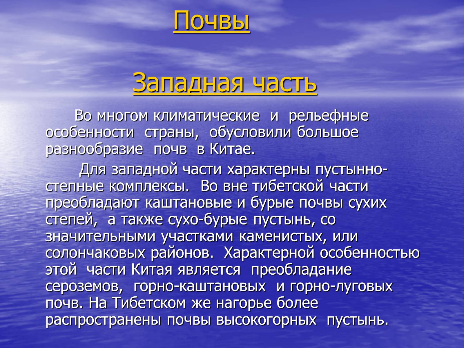 Презентація на тему «Китай» (варіант 15) - Слайд #24 Презентація на тему «Китай» (варіант 15) - Слайд #24