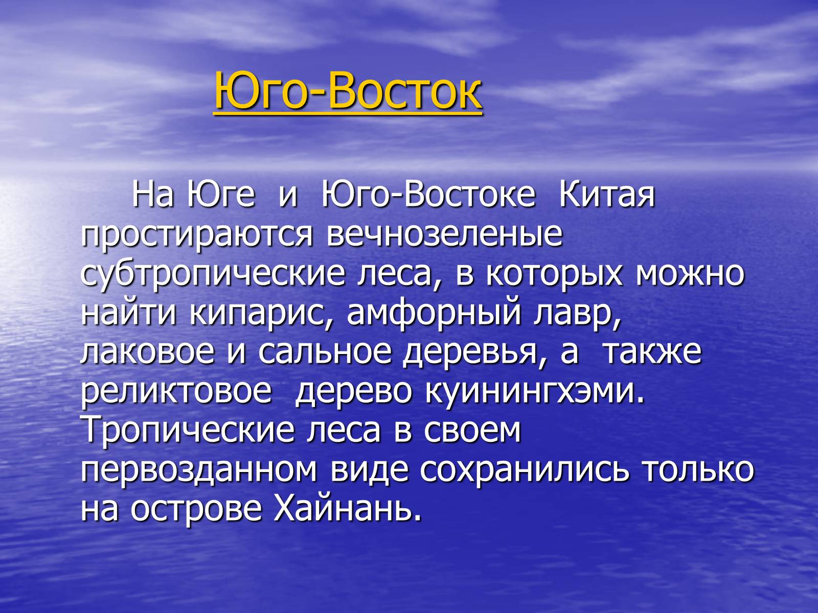 Презентація на тему «Китай» (варіант 15) - Слайд #28 Презентація на тему «Китай» (варіант 15) - Слайд #28