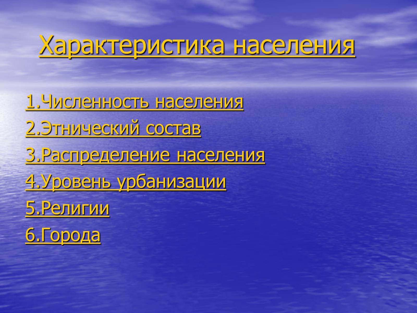 Презентація на тему «Китай» (варіант 15) - Слайд #31 Презентація на тему «Китай» (варіант 15) - Слайд #31