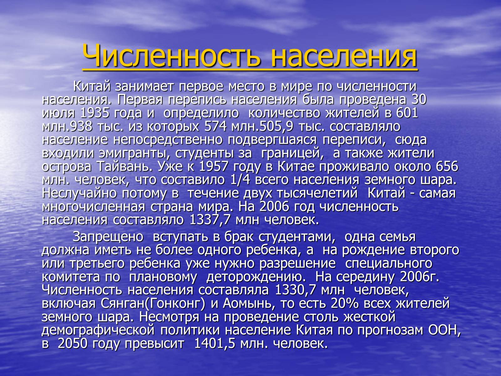 Презентація на тему «Китай» (варіант 15) - Слайд #32 Презентація на тему «Китай» (варіант 15) - Слайд #32