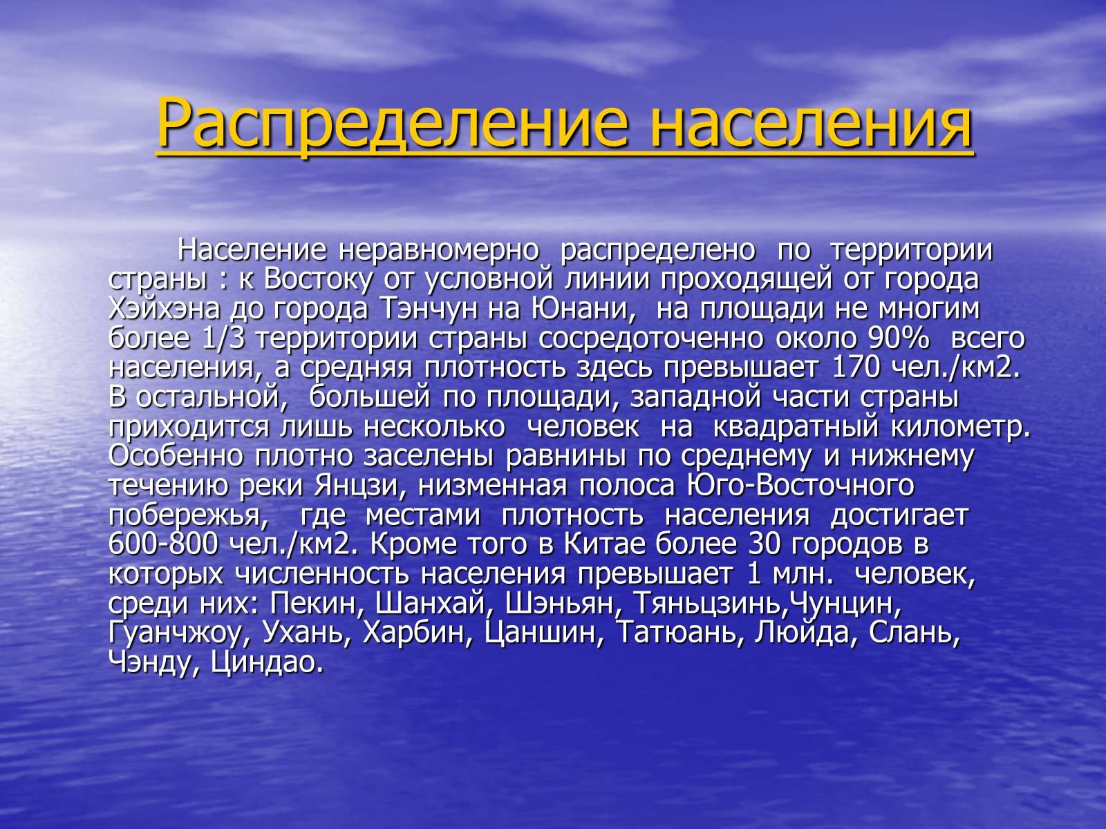 Презентація на тему «Китай» (варіант 15) - Слайд #34 Презентація на тему «Китай» (варіант 15) - Слайд #34