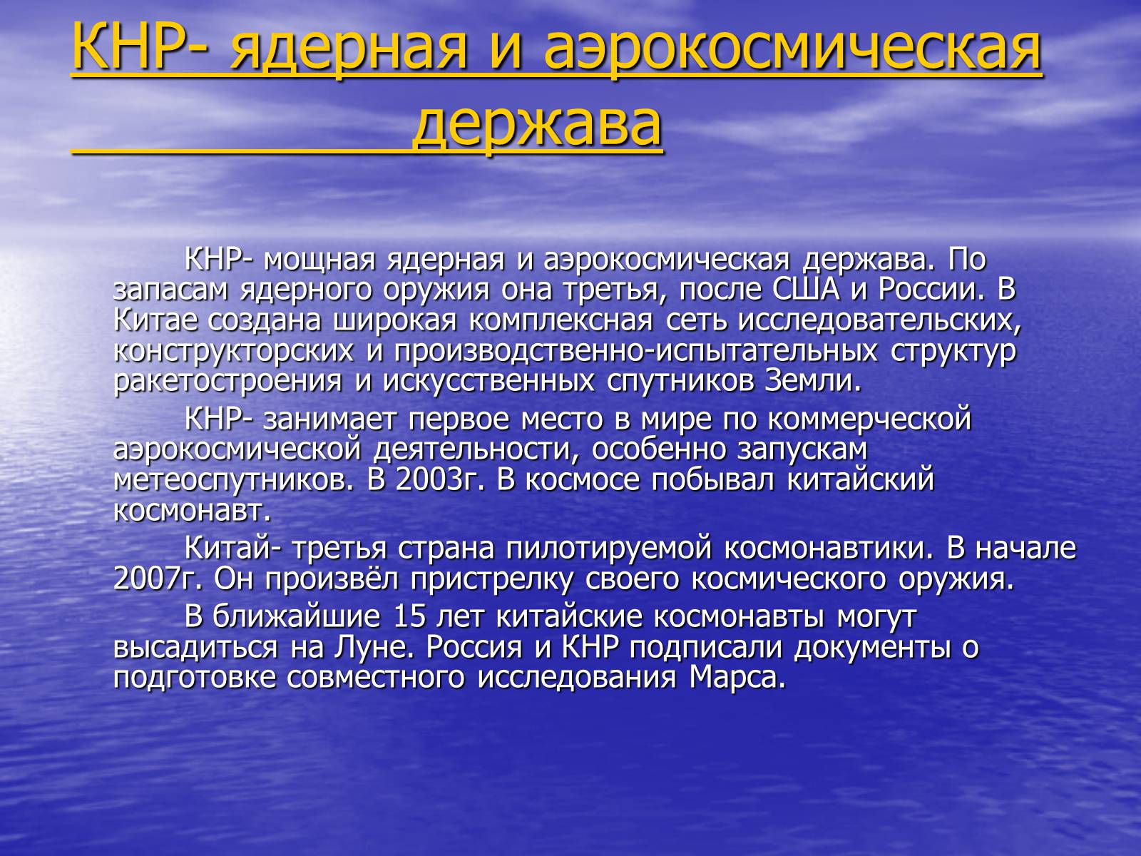 Презентація на тему «Китай» (варіант 15) - Слайд #42 Презентація на тему «Китай» (варіант 15) - Слайд #42
