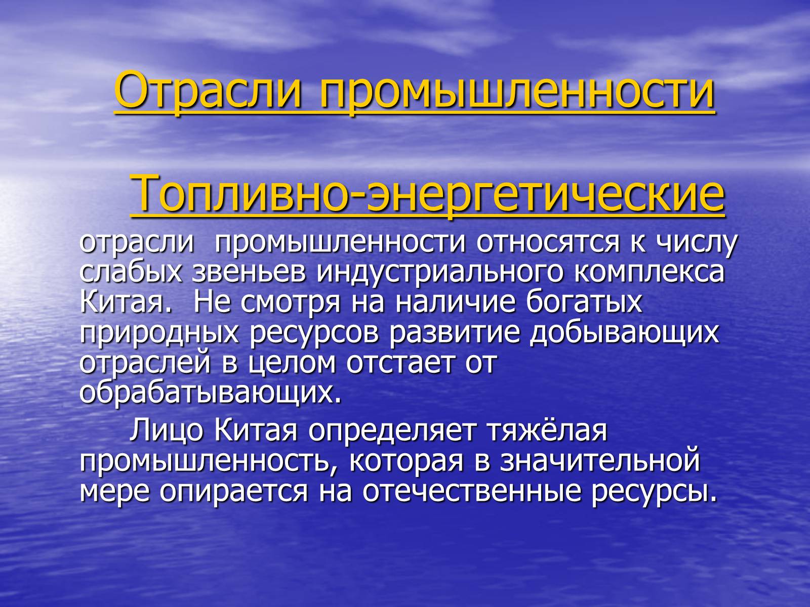 Презентація на тему «Китай» (варіант 15) - Слайд #43 Презентація на тему «Китай» (варіант 15) - Слайд #43