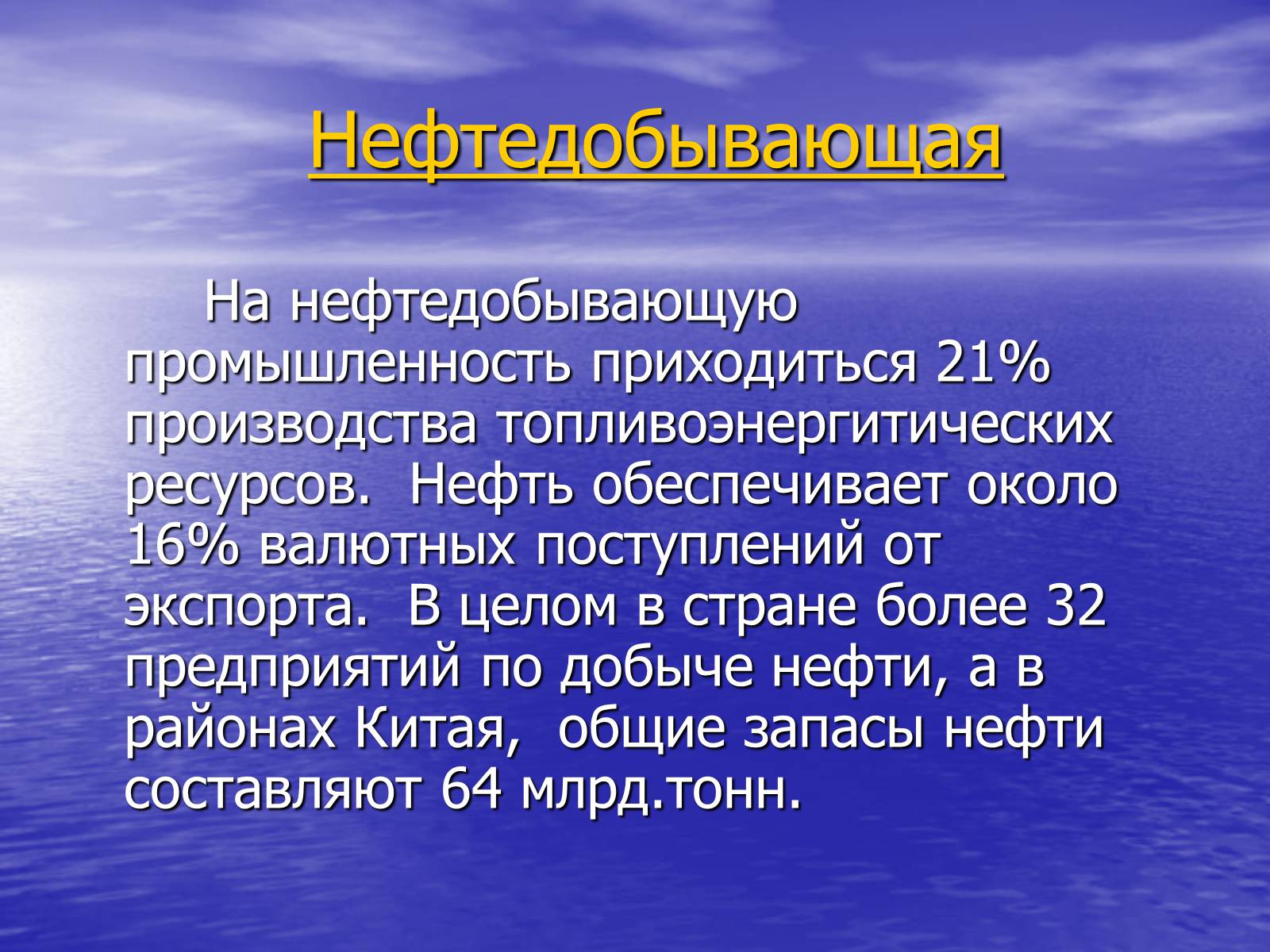 Презентація на тему «Китай» (варіант 15) - Слайд #45 Презентація на тему «Китай» (варіант 15) - Слайд #45