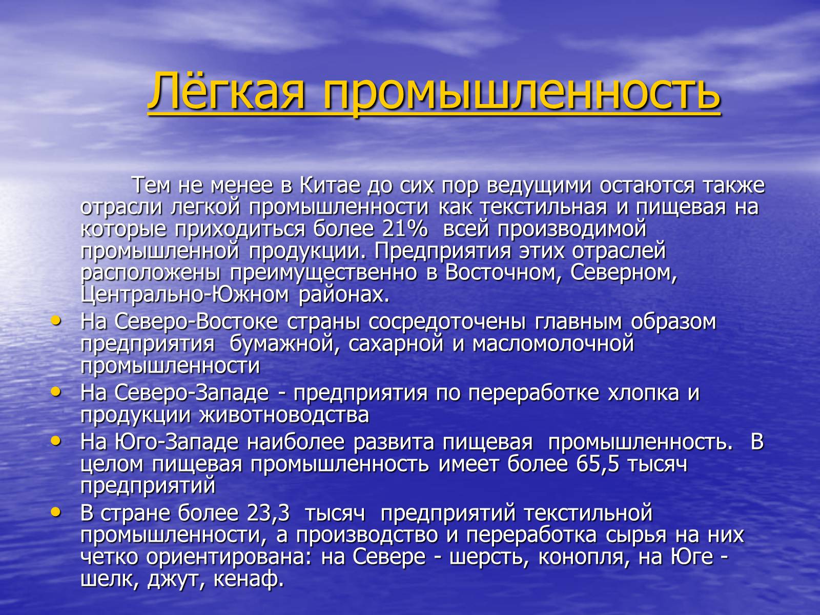 Презентація на тему «Китай» (варіант 15) - Слайд #47 Презентація на тему «Китай» (варіант 15) - Слайд #47