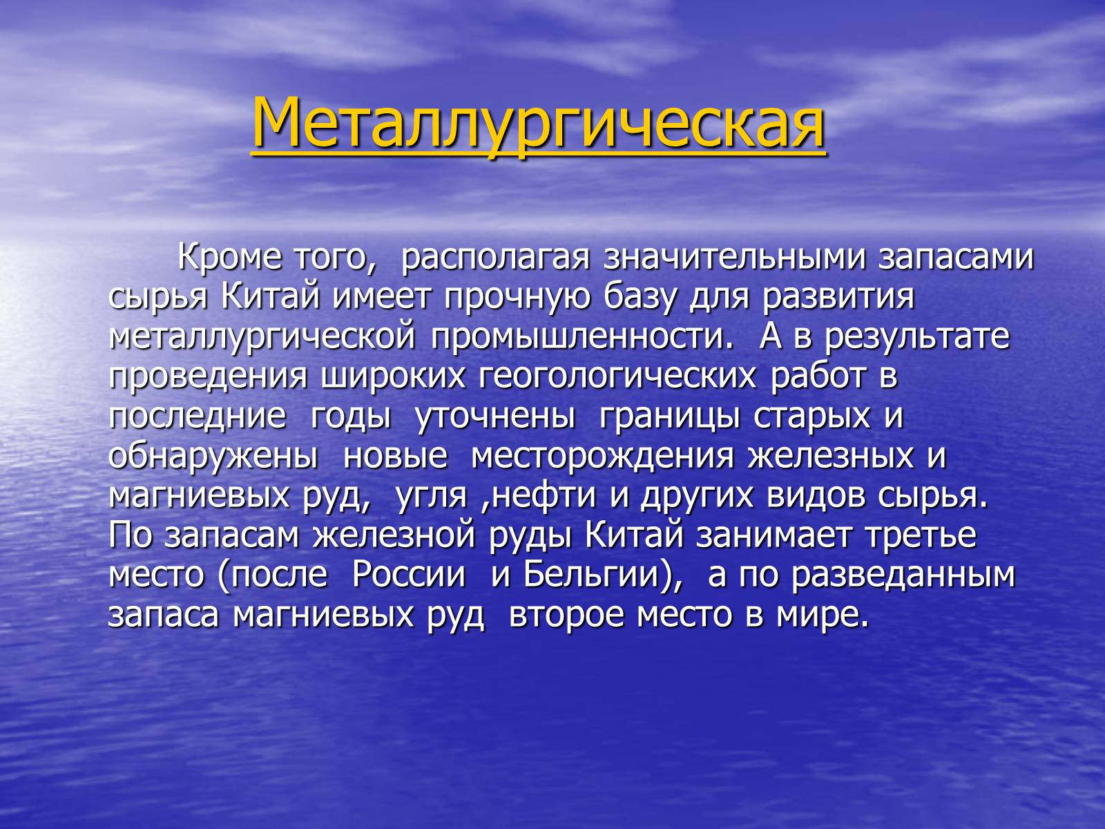 Презентація на тему «Китай» (варіант 15) - Слайд #48 Презентація на тему «Китай» (варіант 15) - Слайд #48