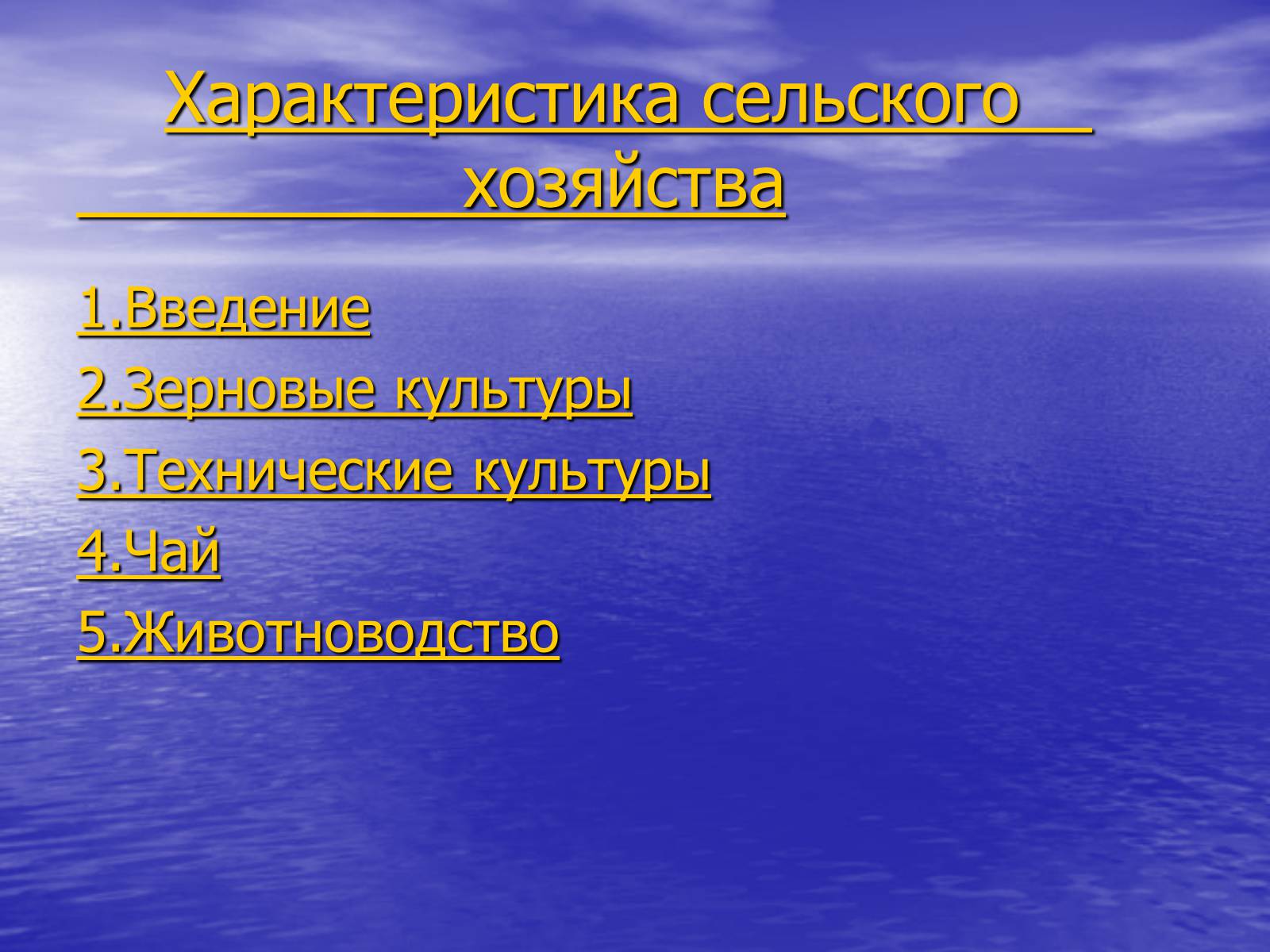 Презентація на тему «Китай» (варіант 15) - Слайд #49 Презентація на тему «Китай» (варіант 15) - Слайд #49