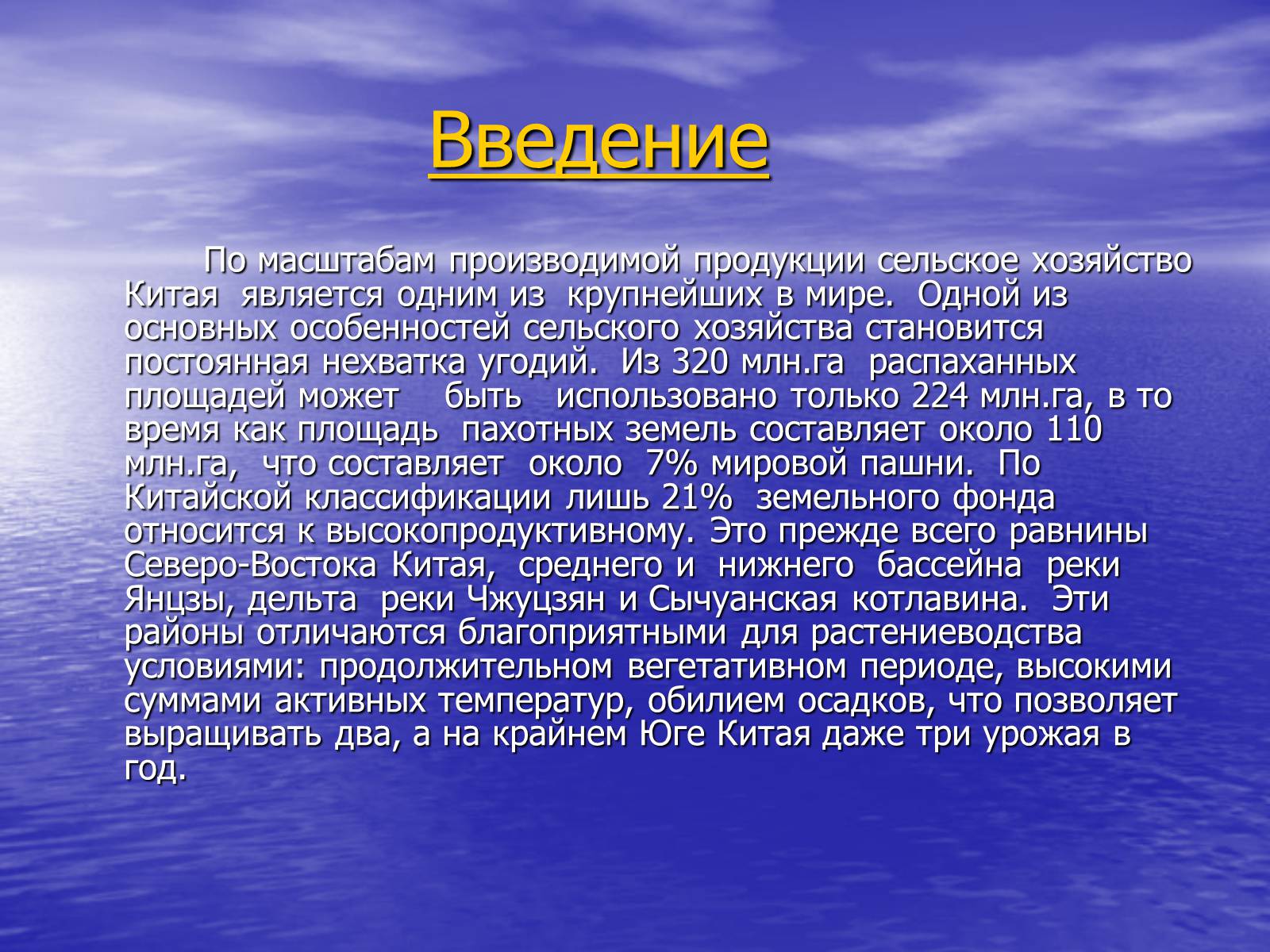 Презентація на тему «Китай» (варіант 15) - Слайд #50 Презентація на тему «Китай» (варіант 15) - Слайд #50