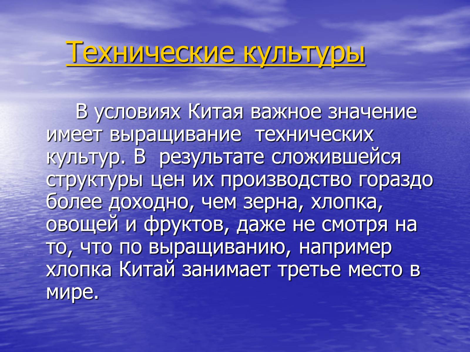Презентація на тему «Китай» (варіант 15) - Слайд #52 Презентація на тему «Китай» (варіант 15) - Слайд #52