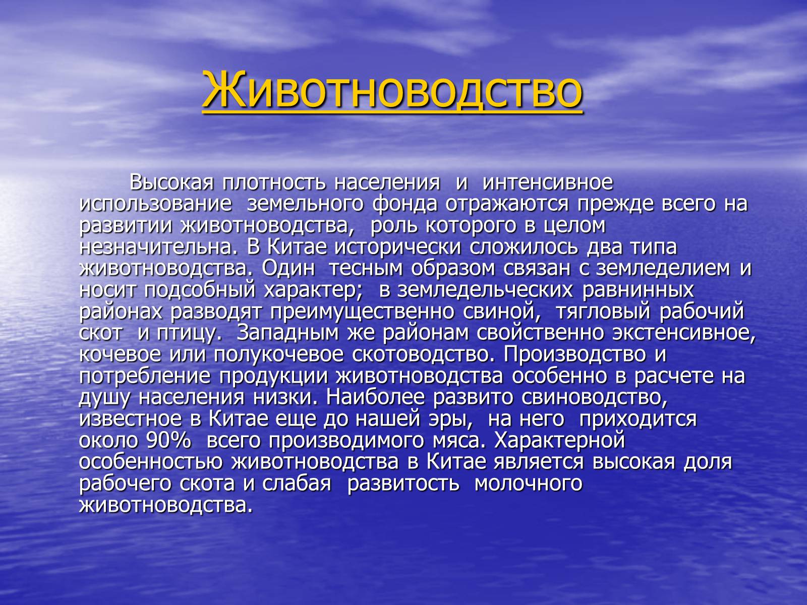 Презентація на тему «Китай» (варіант 15) - Слайд #54 Презентація на тему «Китай» (варіант 15) - Слайд #54