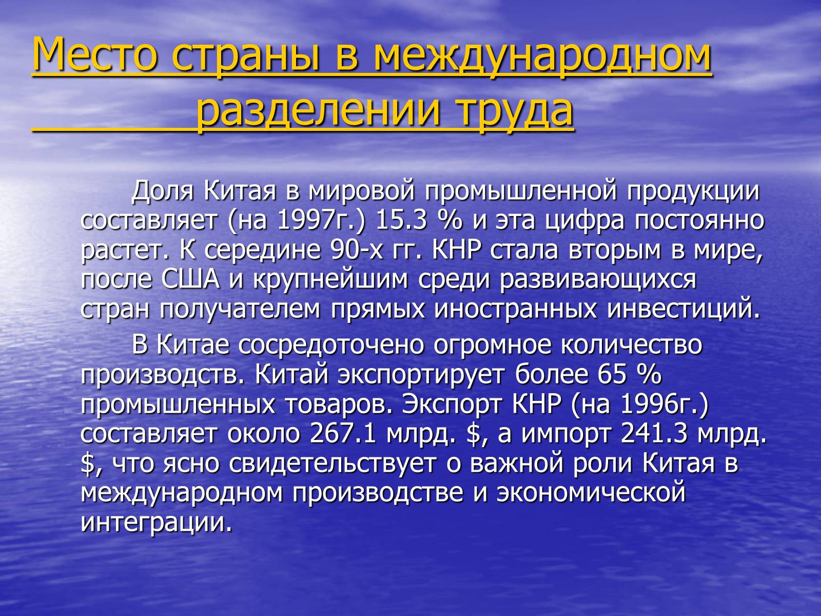Презентація на тему «Китай» (варіант 15) - Слайд #55 Презентація на тему «Китай» (варіант 15) - Слайд #55