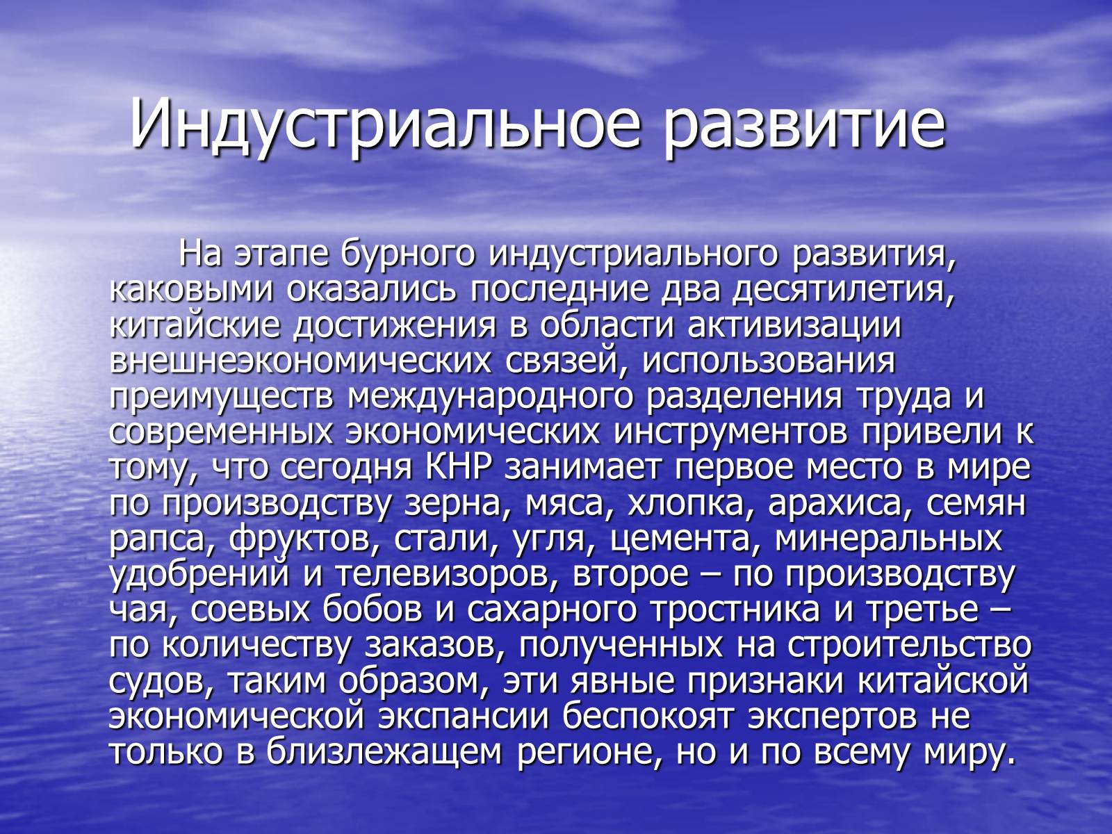 Презентація на тему «Китай» (варіант 15) - Слайд #56 Презентація на тему «Китай» (варіант 15) - Слайд #56