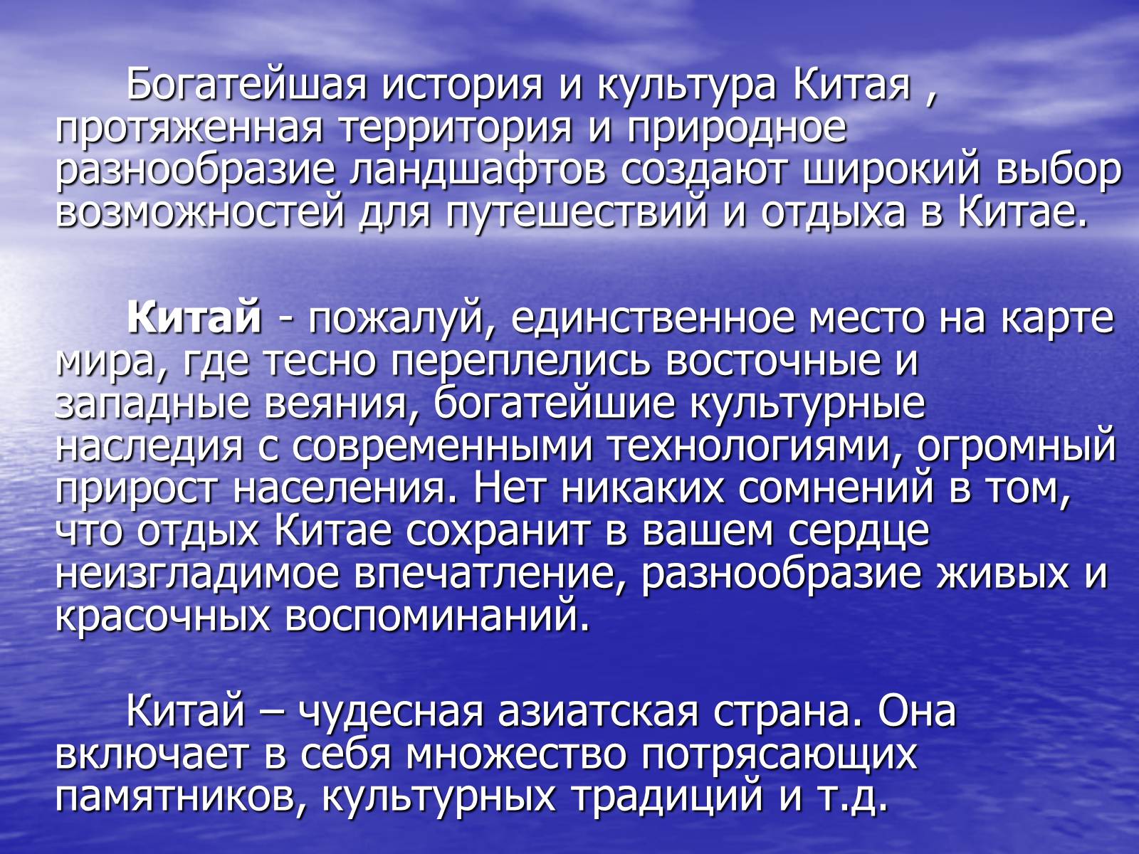 Презентація на тему «Китай» (варіант 15) - Слайд #58 Презентація на тему «Китай» (варіант 15) - Слайд #58