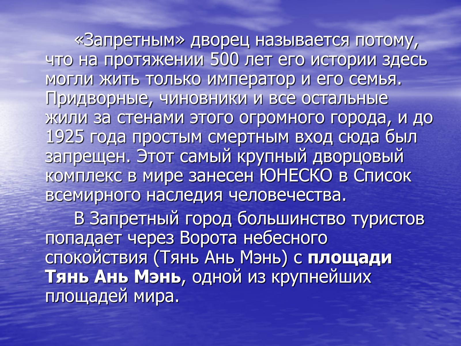 Презентація на тему «Китай» (варіант 15) - Слайд #61 Презентація на тему «Китай» (варіант 15) - Слайд #61