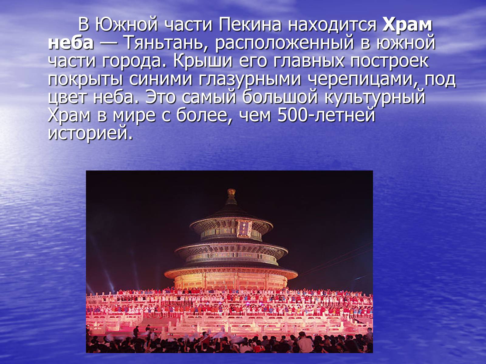 Презентація на тему «Китай» (варіант 15) - Слайд #62 Презентація на тему «Китай» (варіант 15) - Слайд #62