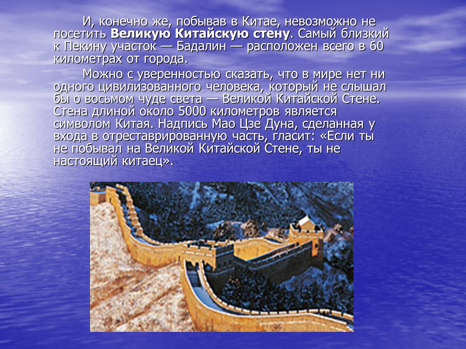 Презентація на тему «Китай» (варіант 15) - Слайд #63 Презентація на тему «Китай» (варіант 15) - Слайд #63