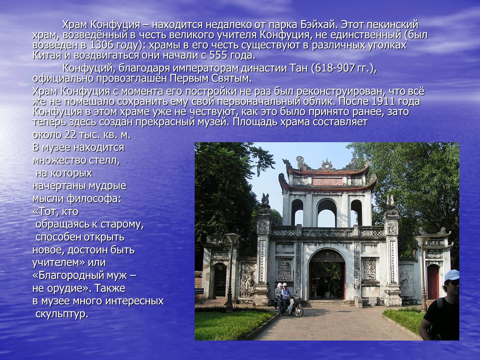Презентація на тему «Китай» (варіант 15) - Слайд #65 Презентація на тему «Китай» (варіант 15) - Слайд #65