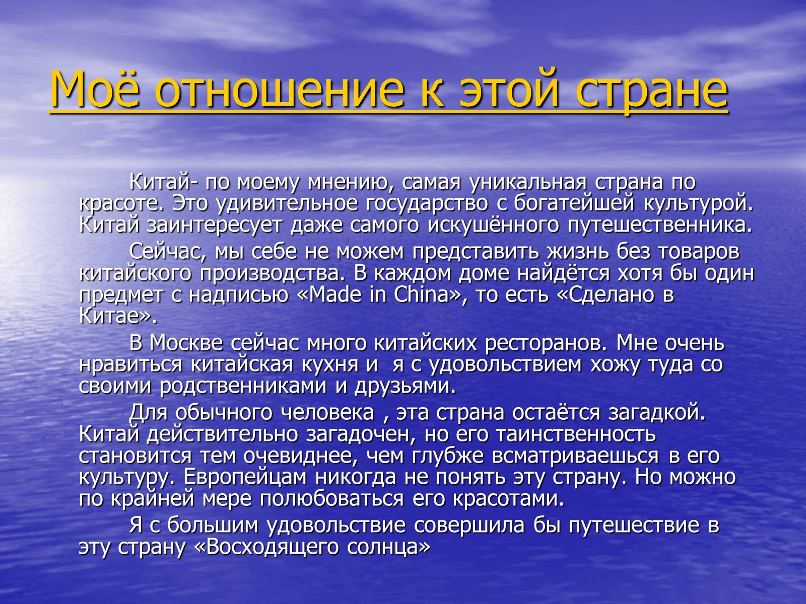 Презентація на тему «Китай» (варіант 15) - Слайд #67 Презентація на тему «Китай» (варіант 15) - Слайд #67
