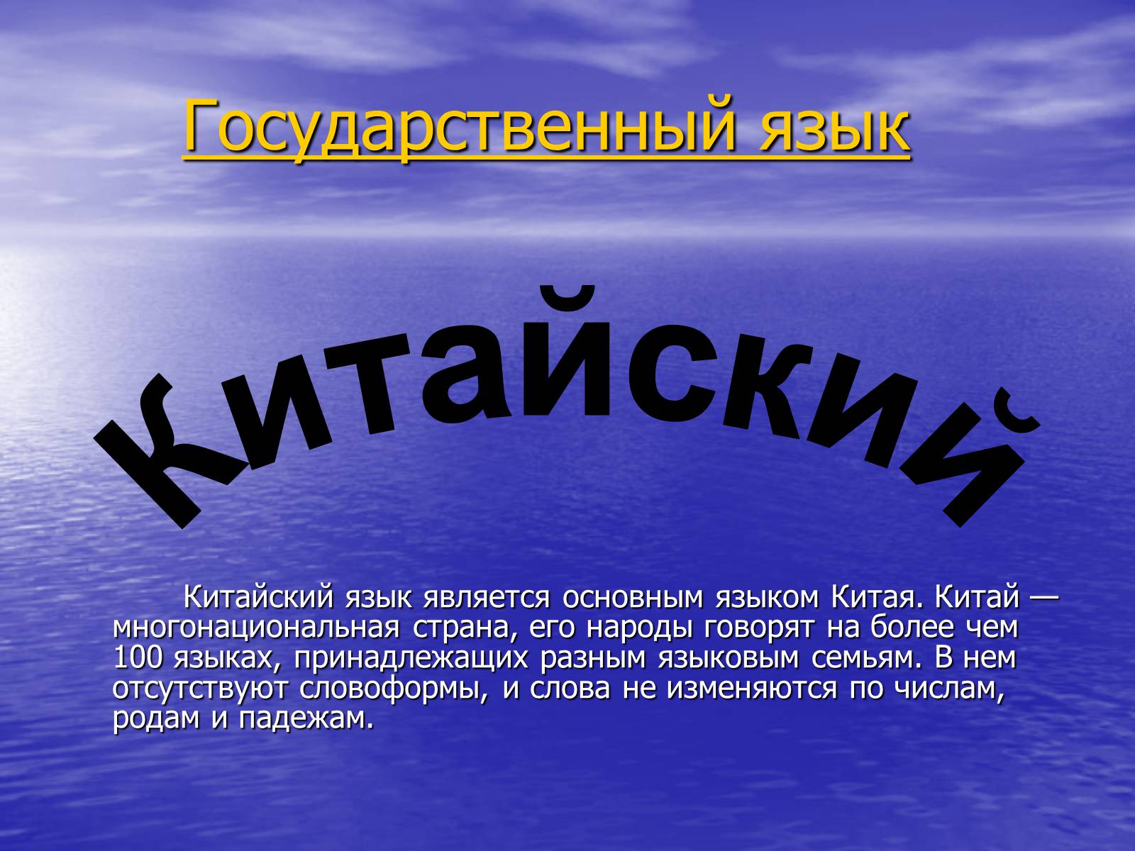Презентація на тему «Китай» (варіант 15) - Слайд #9 Презентація на тему «Китай» (варіант 15) - Слайд #9