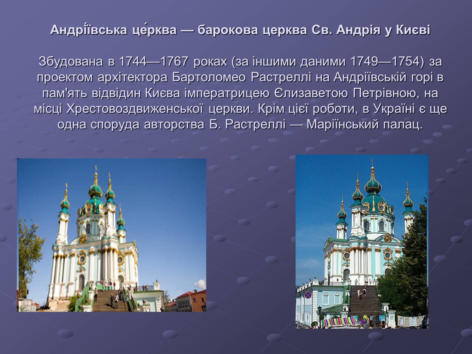Презентація на тему «Київ» (варіант 1) - Слайд #14 Презентація на тему «Київ» (варіант 1) - Слайд #14