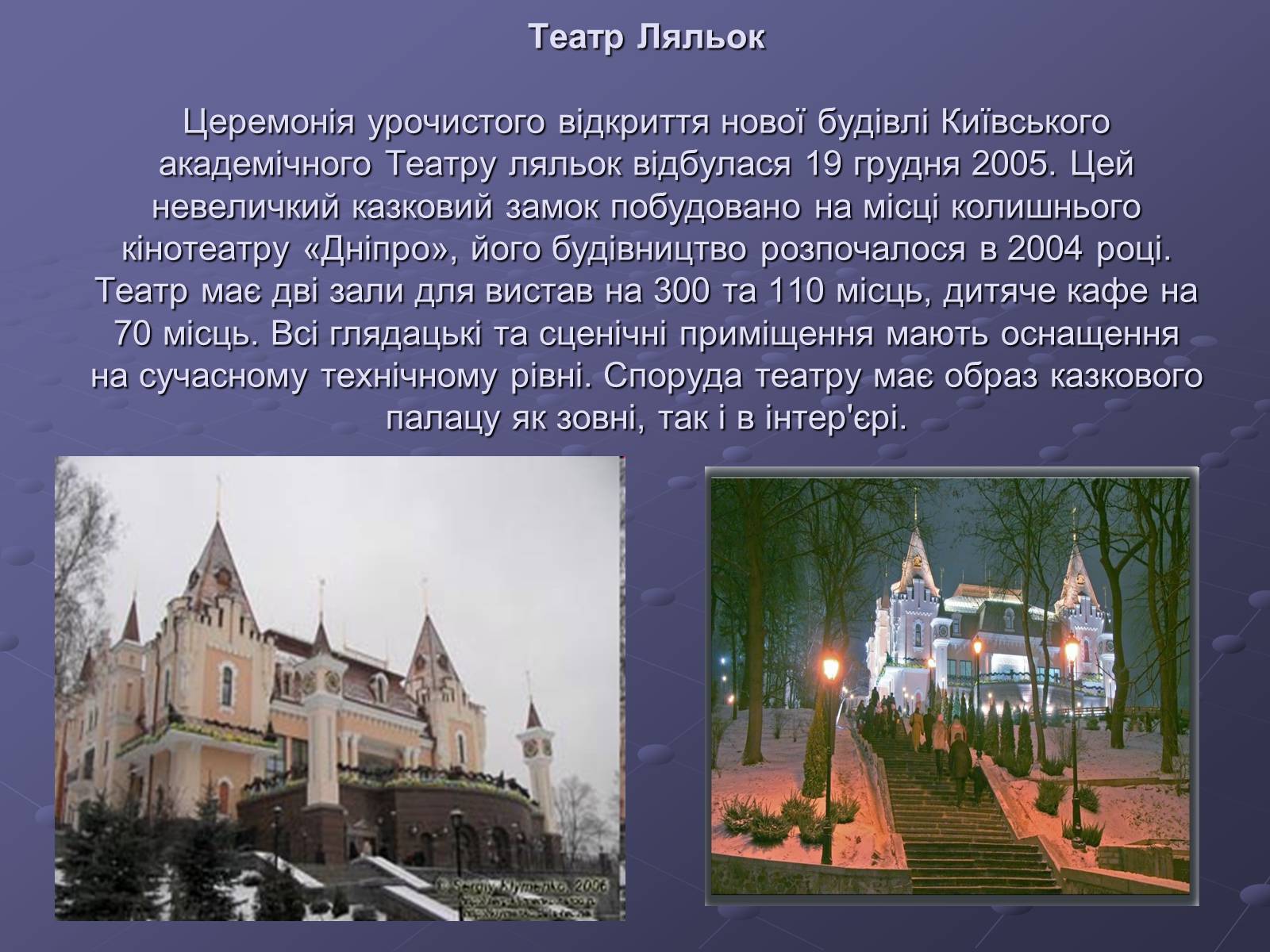 Презентація на тему «Київ» (варіант 1) - Слайд #15 Презентація на тему «Київ» (варіант 1) - Слайд #15