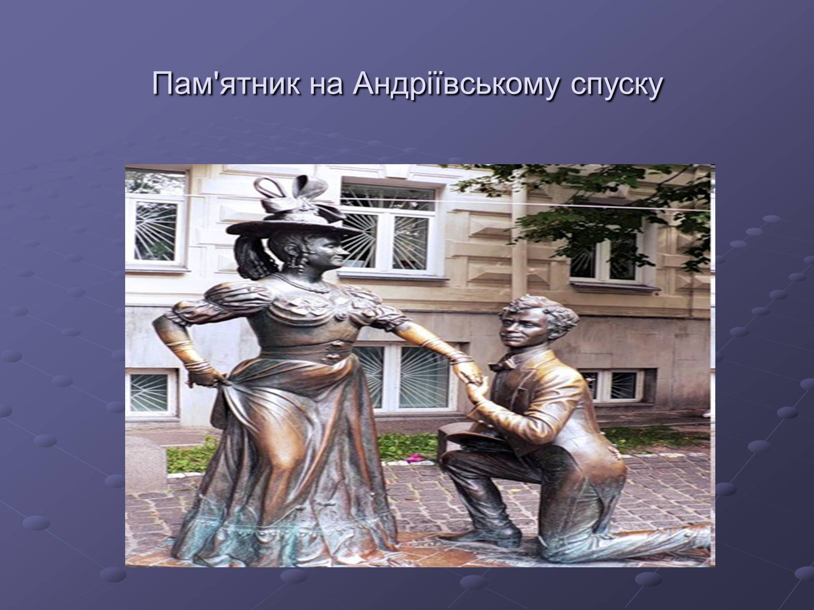 Презентація на тему «Київ» (варіант 1) - Слайд #4 Презентація на тему «Київ» (варіант 1) - Слайд #4