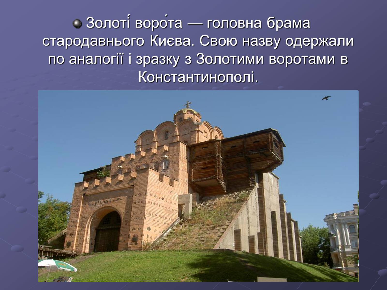 Презентація на тему «Київ» (варіант 1) - Слайд #5 Презентація на тему «Київ» (варіант 1) - Слайд #5