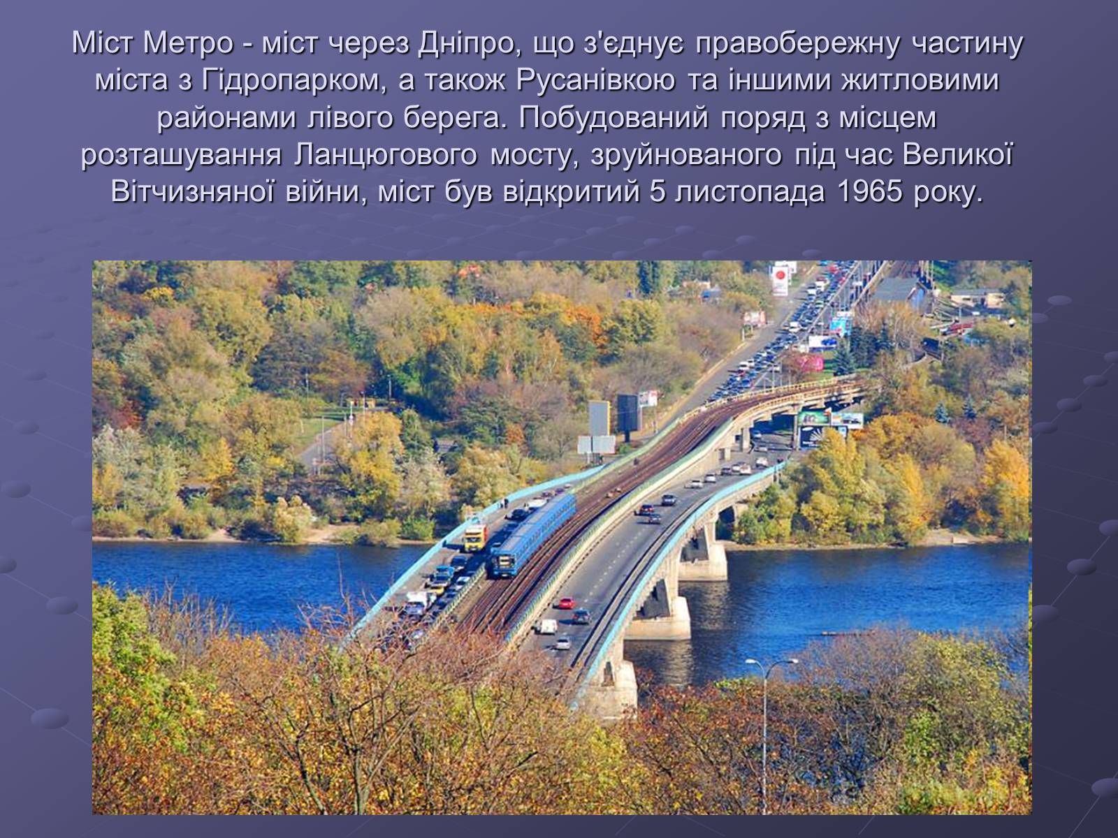 Презентація на тему «Київ» (варіант 1) - Слайд #8 Презентація на тему «Київ» (варіант 1) - Слайд #8