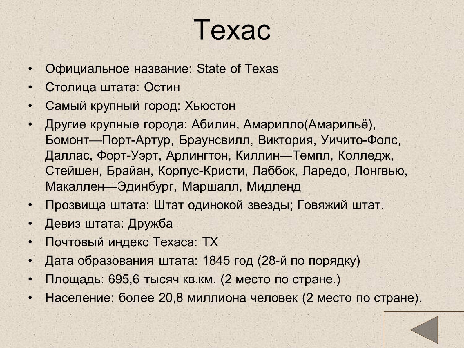 Презентація на тему «США» (варіант 18) - Слайд #99