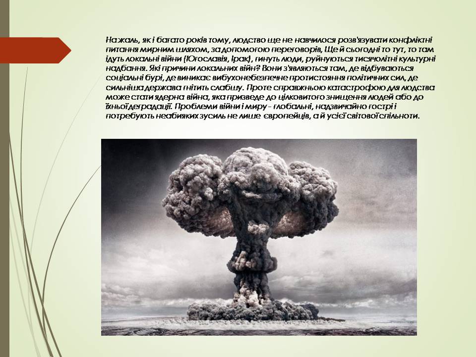 Презентація на тему «Глобальна проблема війни та миру» - Слайд #5 Презентація на тему «Глобальна проблема війни та миру» - Слайд #5