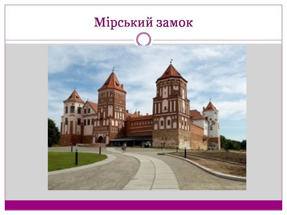 Презентація на тему «Білорусь» (варіант 7) - Слайд #14 Презентація на тему «Білорусь» (варіант 7) - Слайд #14