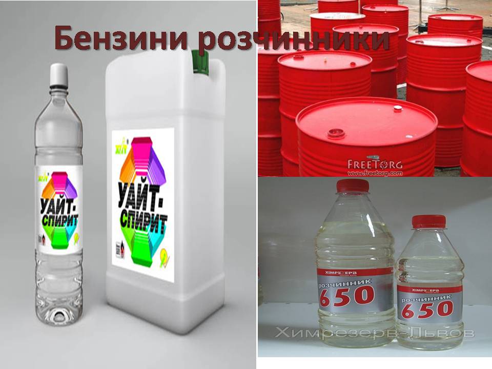 Презентація на тему «Нафта та продукти її переробки» - Слайд #21 Презентація на тему «Нафта та продукти її переробки» - Слайд #21