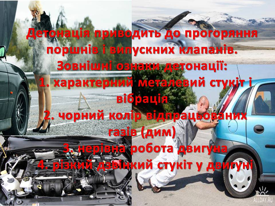 Презентація на тему «Нафта та продукти її переробки» - Слайд #26 Презентація на тему «Нафта та продукти її переробки» - Слайд #26