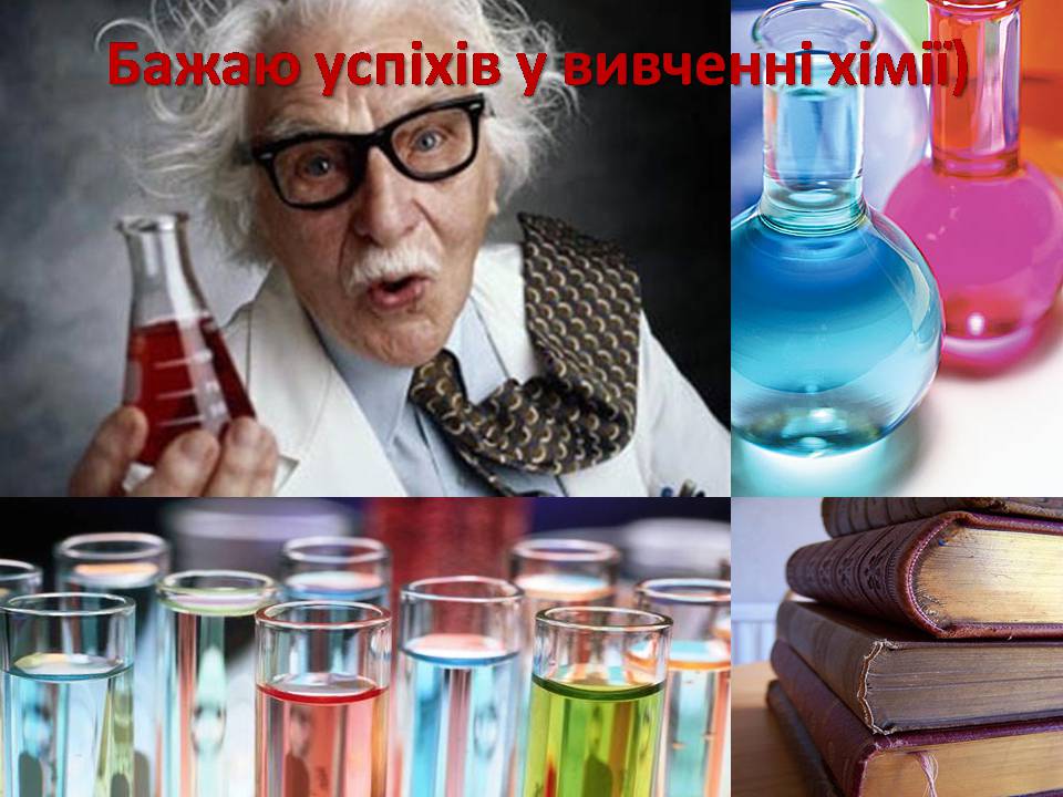 Презентація на тему «Нафта та продукти її переробки» - Слайд #32 Презентація на тему «Нафта та продукти її переробки» - Слайд #32
