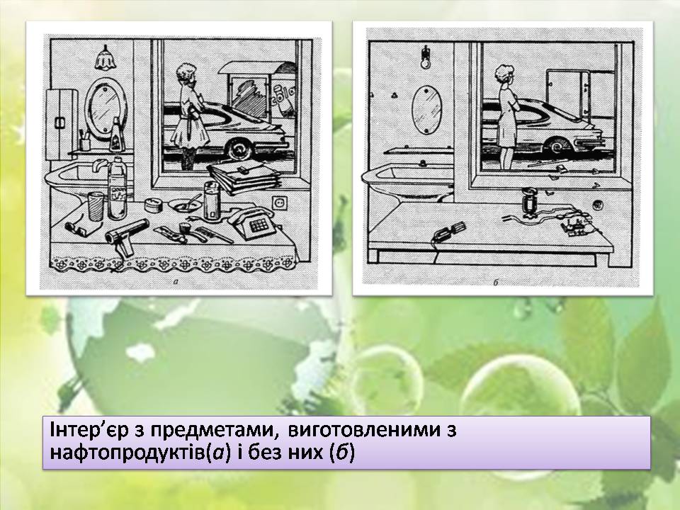 Презентація на тему «Нафта та продукти її переробки» - Слайд #9 Презентація на тему «Нафта та продукти її переробки» - Слайд #9