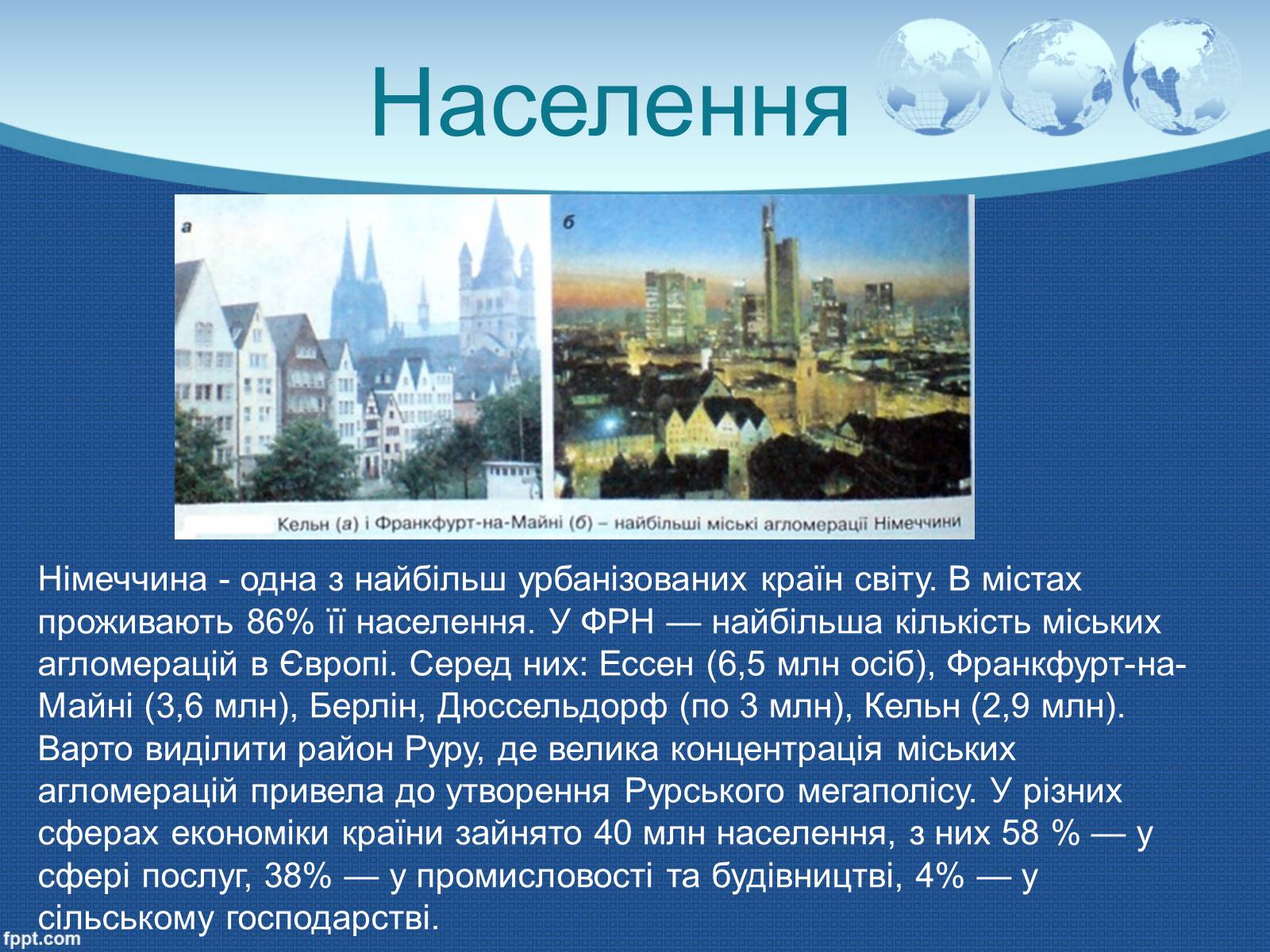 Презентація на тему «Німеччина» (варіант 5) - Слайд #12 Презентація на тему «Німеччина» (варіант 5) - Слайд #12