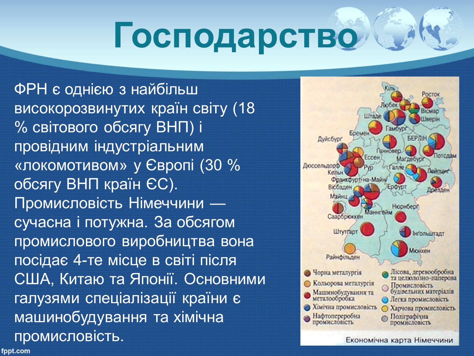 Презентація на тему «Німеччина» (варіант 5) - Слайд #13 Презентація на тему «Німеччина» (варіант 5) - Слайд #13