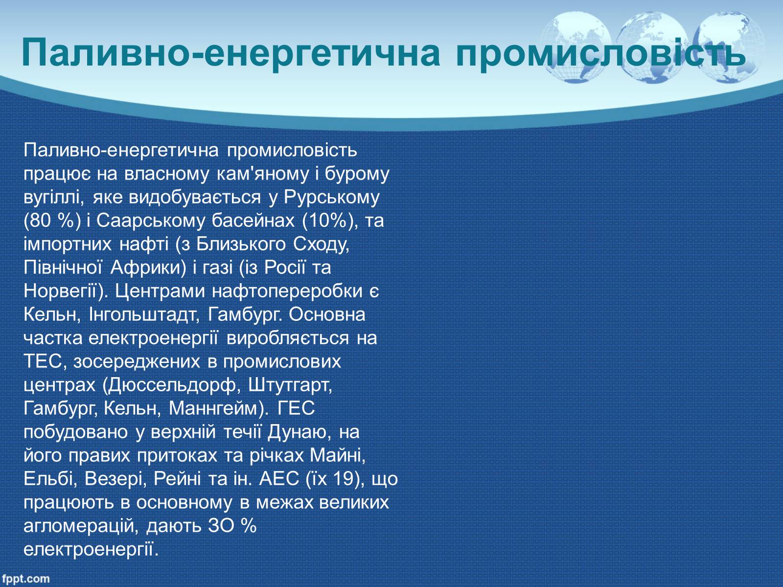 Презентація на тему «Німеччина» (варіант 5) - Слайд #14 Презентація на тему «Німеччина» (варіант 5) - Слайд #14