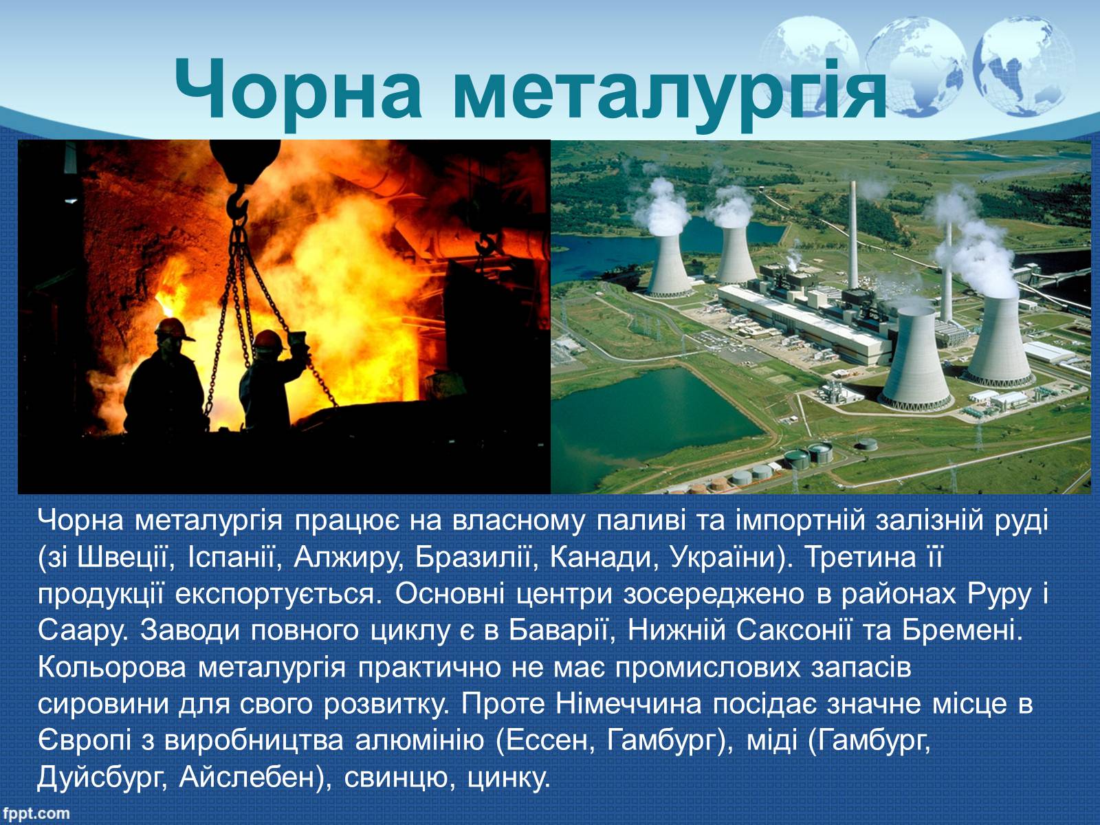 Презентація на тему «Німеччина» (варіант 5) - Слайд #15 Презентація на тему «Німеччина» (варіант 5) - Слайд #15