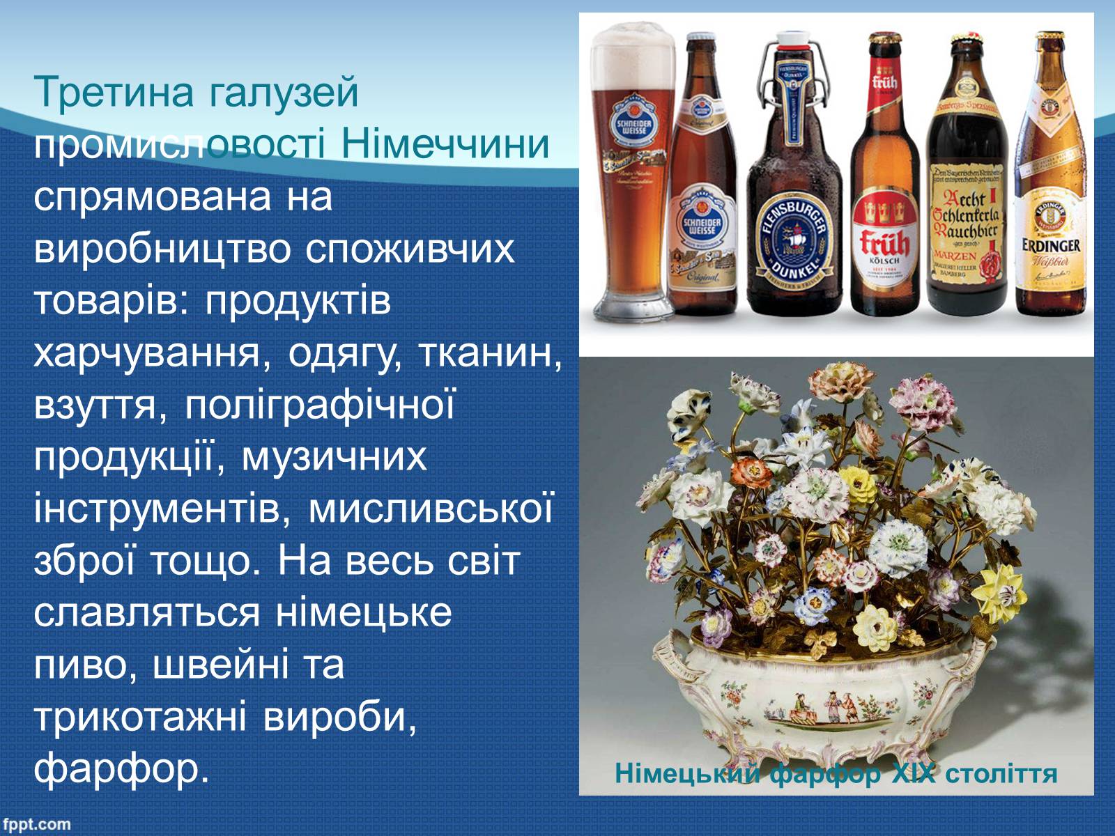Презентація на тему «Німеччина» (варіант 5) - Слайд #18 Презентація на тему «Німеччина» (варіант 5) - Слайд #18