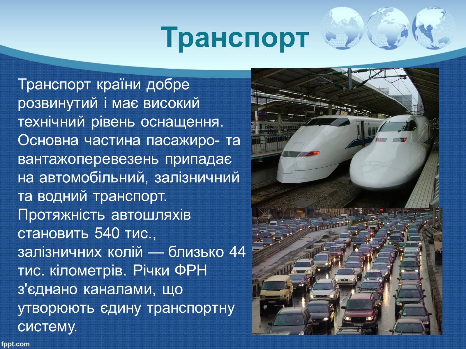 Презентація на тему «Німеччина» (варіант 5) - Слайд #21 Презентація на тему «Німеччина» (варіант 5) - Слайд #21