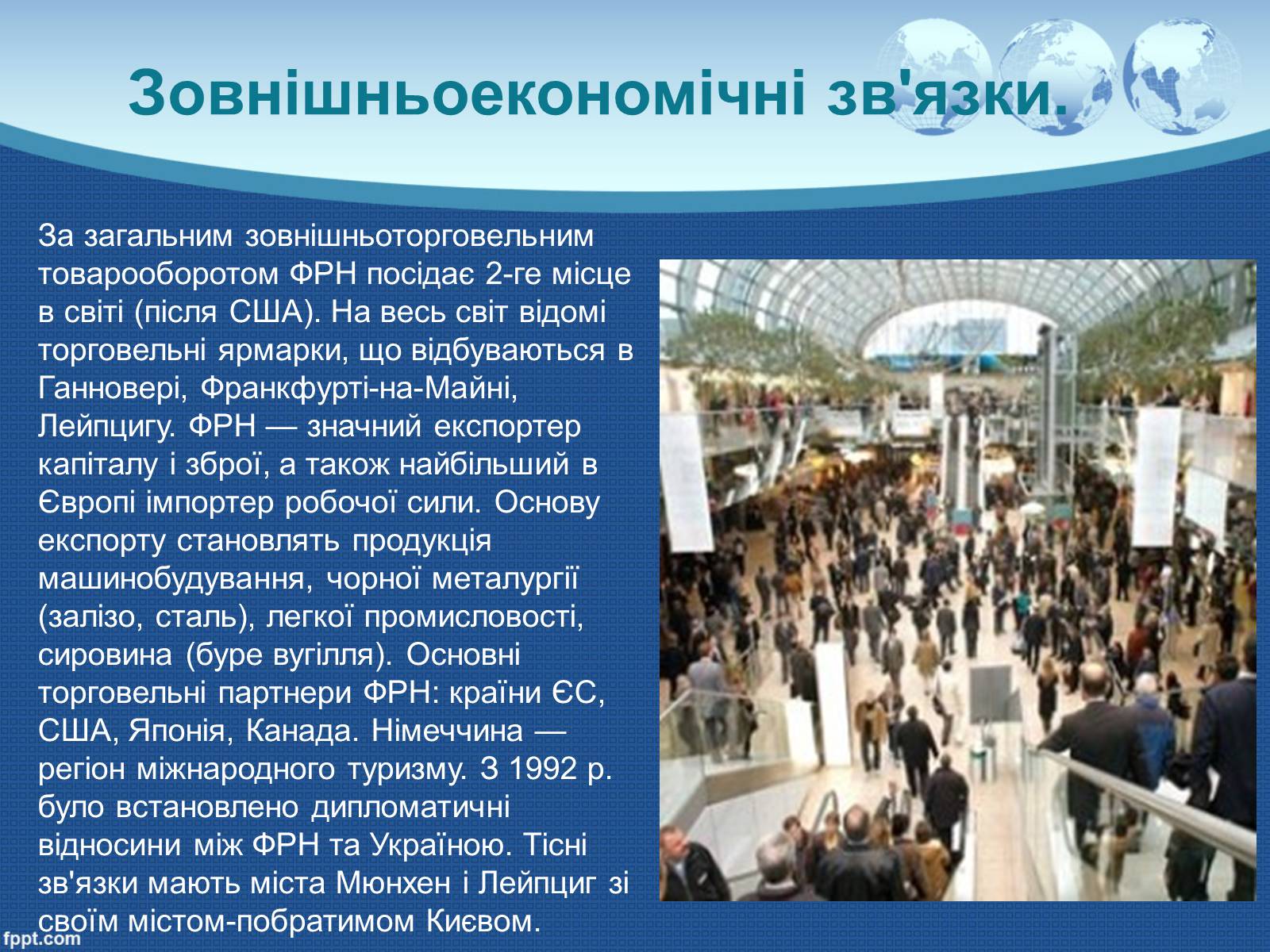 Презентація на тему «Німеччина» (варіант 5) - Слайд #23 Презентація на тему «Німеччина» (варіант 5) - Слайд #23